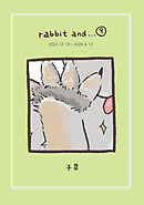 rabbit and…９