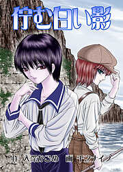 千之ナイフの作品一覧 - 電子書籍・無料漫画ならブックライブ