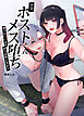 クズホストくんメス堕ち～都合のいい女が担当を堕とすまで～