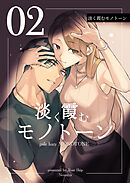 淡く霞むモノトーン2