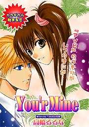 You’ｒ Mine