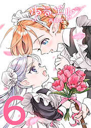 ゆるエルフ再録本