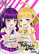 ツインアイドルハジツハ・・・