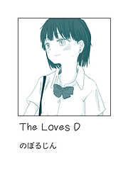 The Lovers D