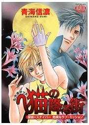 ルナキャット 猫の降る街