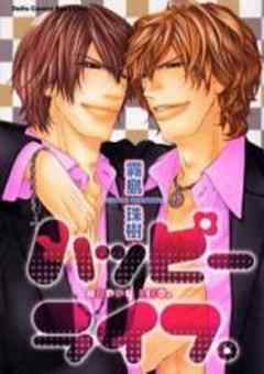 ハッピーライフ。