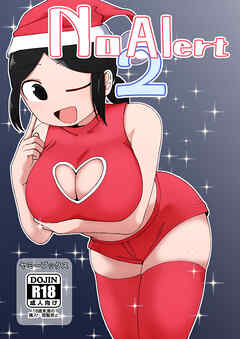 No Alert2