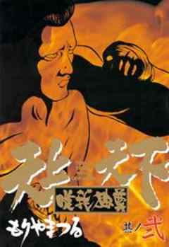 天上天下唯我独尊