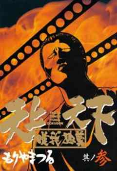 天上天下唯我独尊