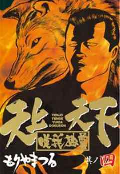 天上天下唯我独尊