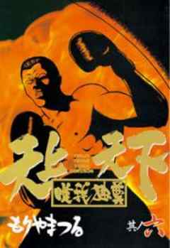 天上天下唯我独尊