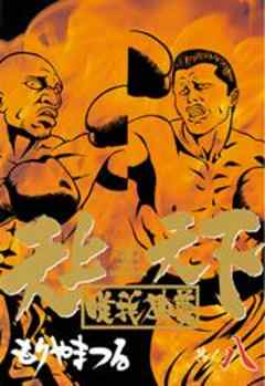 天上天下唯我独尊