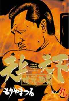 天上天下唯我独尊