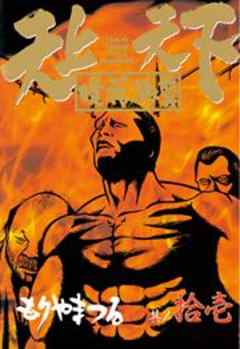 天上天下唯我独尊