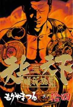 天上天下唯我独尊