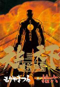 天上天下唯我独尊