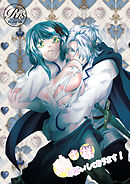 騎士様お慕いしております!