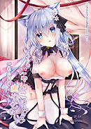 メイドなにゃんことご主人さま#1 メイドなにゃんこはご主人さまを癒やしたい