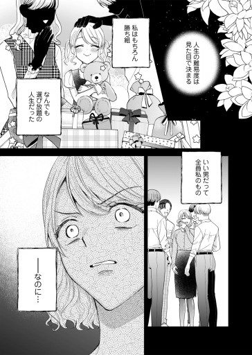 サイン本　その天才様は偽装彼女に執着する その天才様は偽装彼女に執着する（20） - 村山犬/ちかふじ