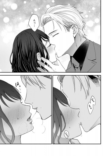 その天才様は偽装彼女に執着する 1 その天才様は偽装彼女に執着する（18） - 村山犬/ちかふじ - 女性