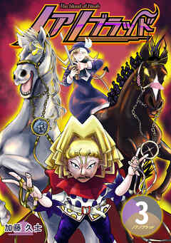 ノアノブラッド３