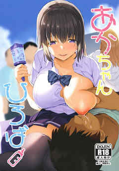 あかちゃんひろば