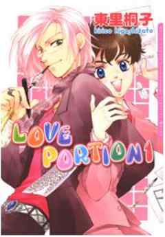 LOVE PORTION