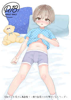 令和のくま屋さん再録集1～俺の部屋には天使がいるシリーズ～