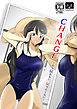 CHANGE～もう戻れない、戻りたくない～