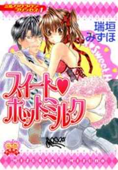 ミルククラウン・プリンセス