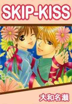 SKIP-KISS