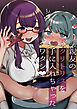 親友のクリトリスを手に入れちゃったワタシ