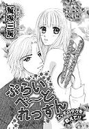 ぷらいべーとれっすん