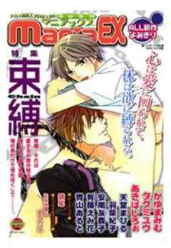 GUSHmaniaEX　束縛