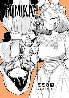 MIMIKA (7)