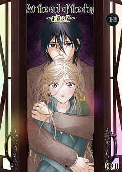 At the end of the day ～お迎え婚～【R-18版】