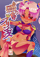 盛りドキ×2プリンセス2