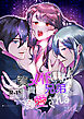 極貧メイドの私が貴族兄弟に溺愛される【18禁版】