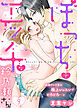 ぼっちでエッチな鈴乃瀬さん～絶倫チャラ男の極上レッスンでとろとろ…ッ～(9)