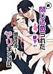 続・閉じ込められた上司と部下が関係修復してヤリまくる話