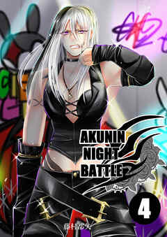 AKUNIN NIGHT BATTLE