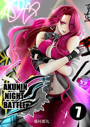 AKUNIN NIGHT BATTLE