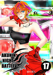 AKUNIN NIGHT BATTLE