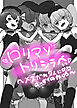 ロリマゾトリシラベシツ～メスガキ2人によるユーザイの作り方～