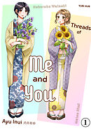 [Sold by Chapter]Threads of Me and You（1）