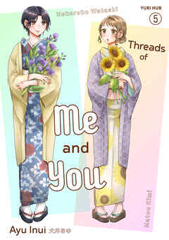 [Sold by Chapter]Threads of Me and You