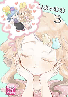 りあとむむ