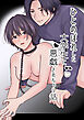 ひとめぼれした大学生に悪戯されちゃう話【R-18版】