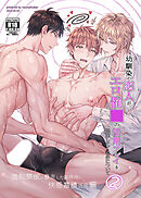 幼馴染の恋人がエロ催○の活用プレイを提案してくる件について【R-18版】(2)強制禁欲に暴走した副作用と快感蓄積活用編