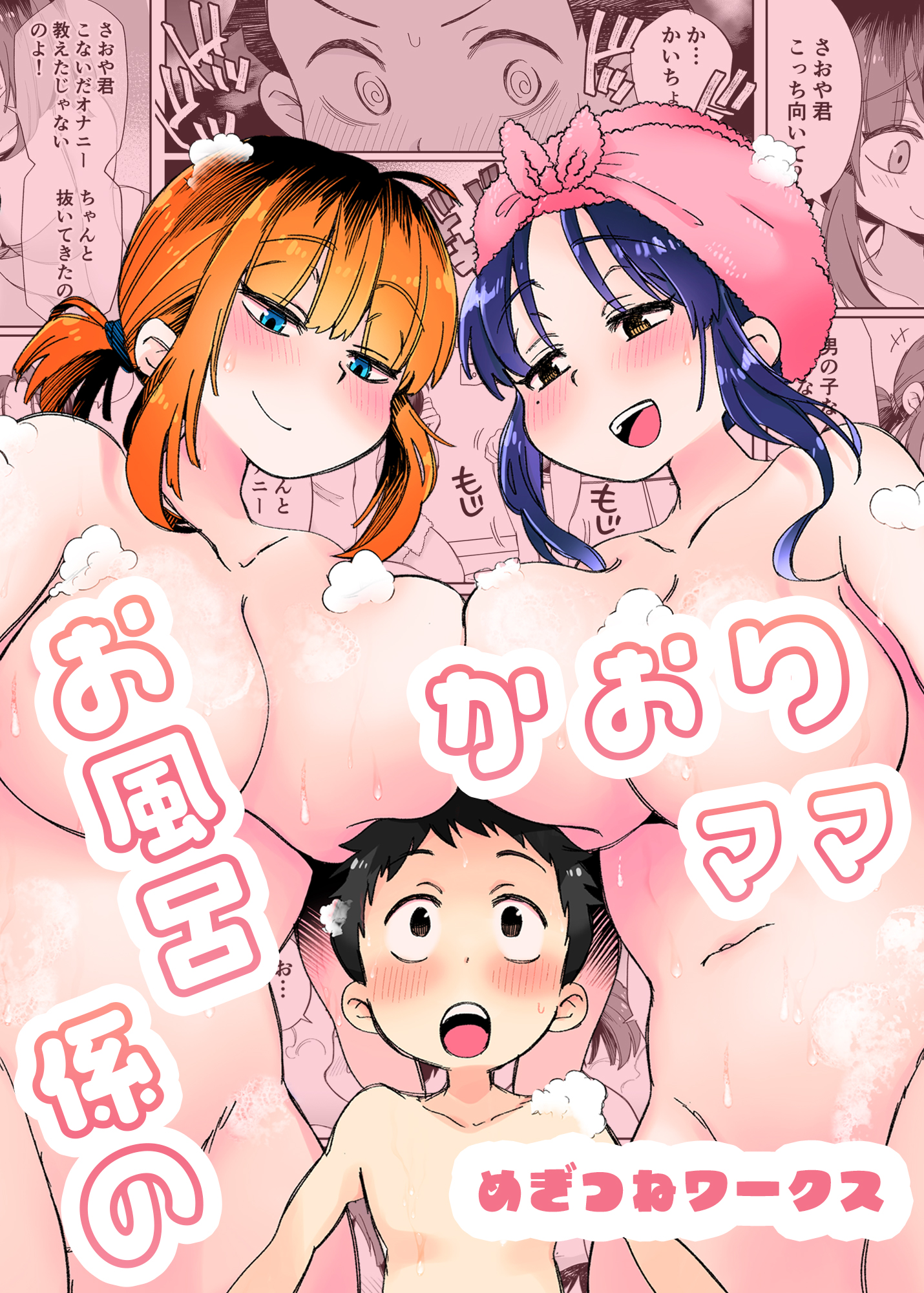 となりの香織さんオナニー 